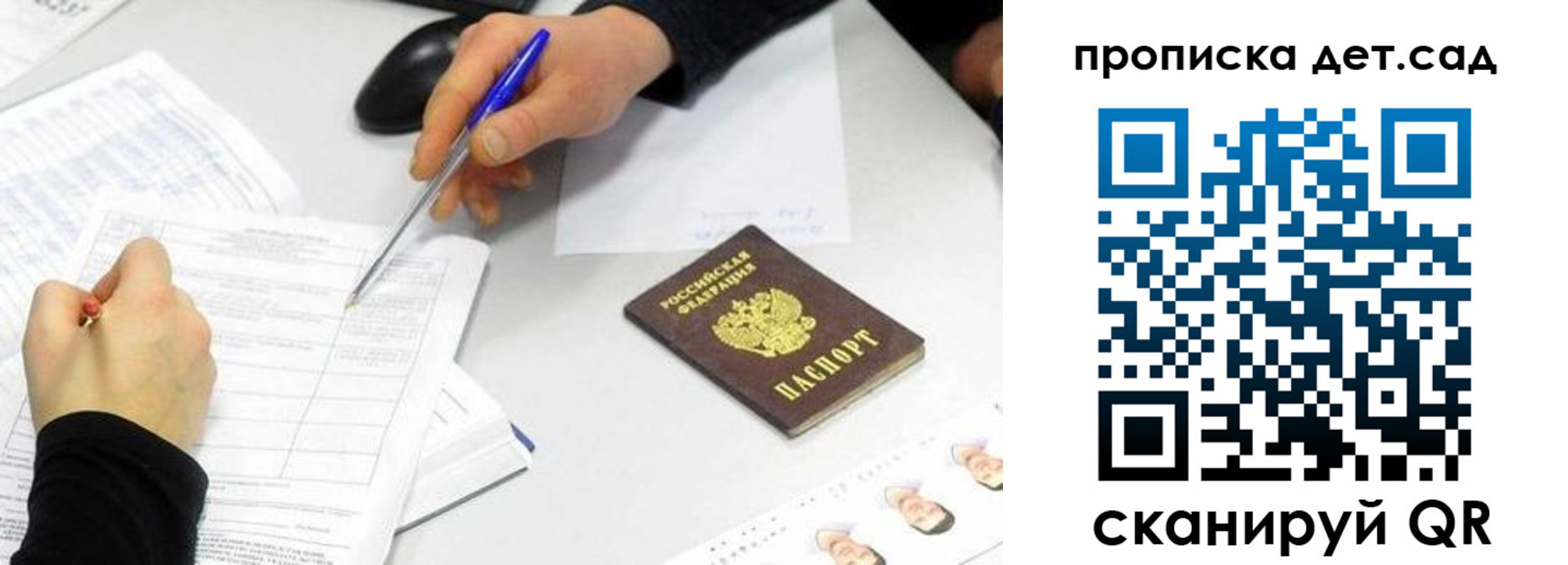 временная регистрация госуслуги в Брянской области