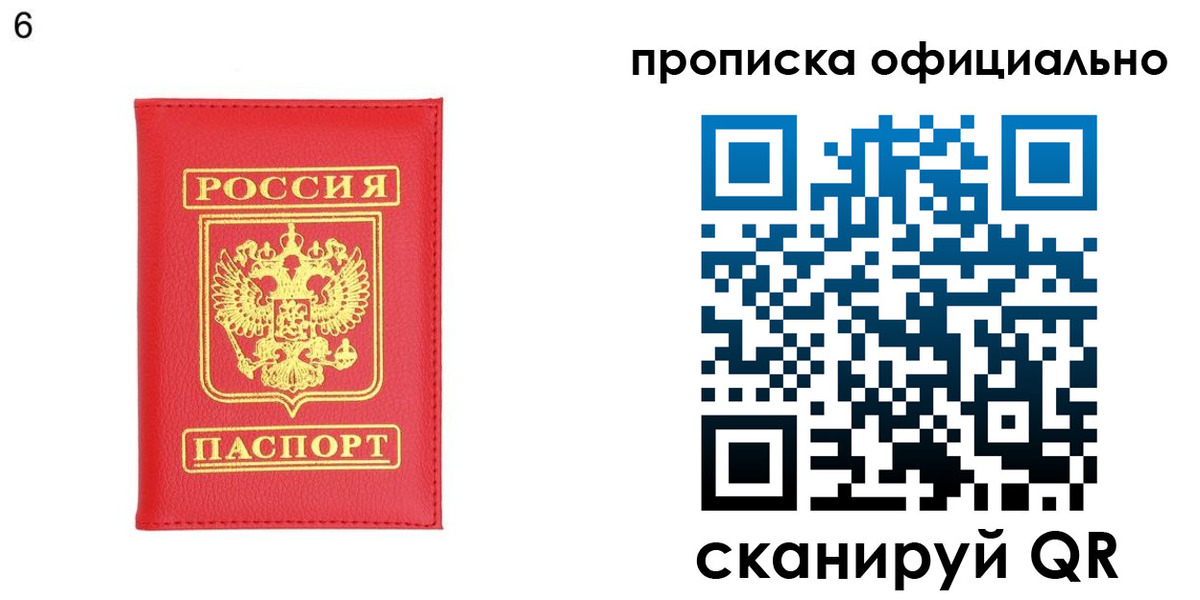 прописка гарантия в Брянской области