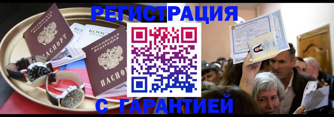 временная регистрация для школы в Брянской области