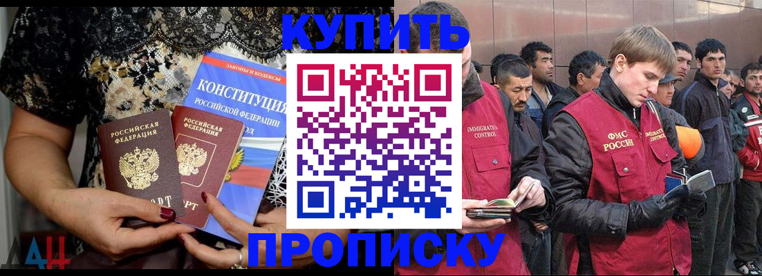 миграционный учет в Брянской области