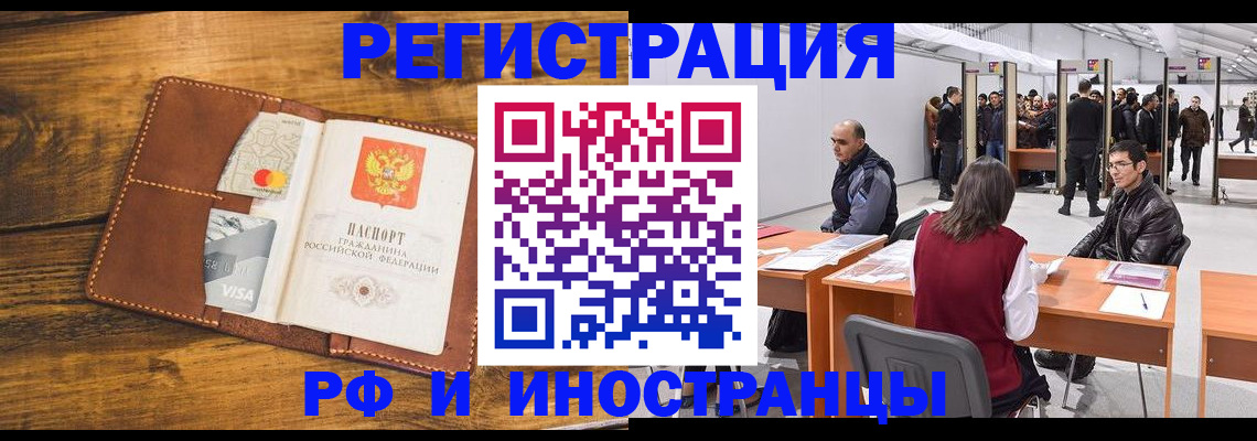 временная регистрация для школы в Брянской области